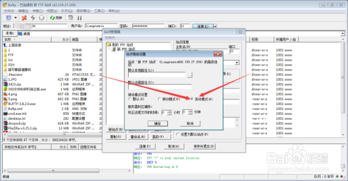 8uftp服务器无法获取目录的原因是什么？  第1张