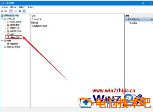 如何正确安装Win10系统的触摸板驱动程序？
