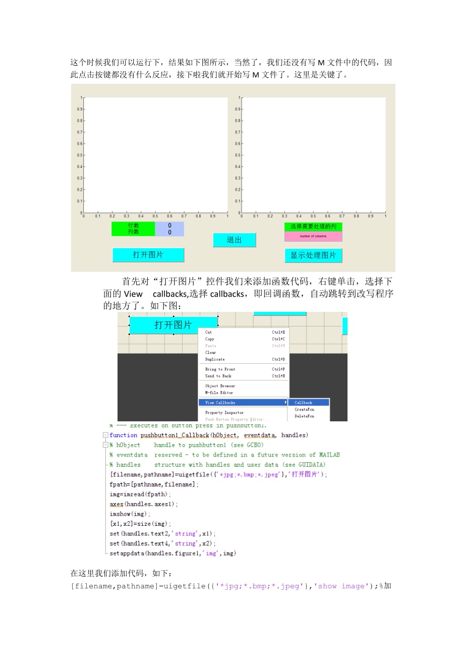 MATLAB GUI的作用是什么？