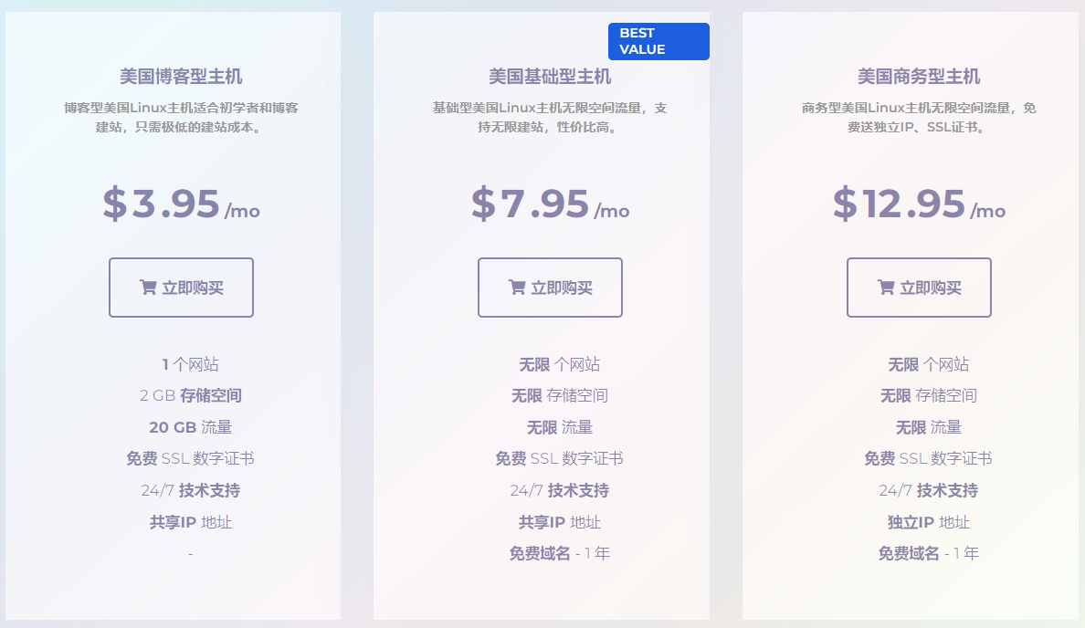 寻找高性价比的海外虚拟主机服务，有哪些推荐选项？  第1张