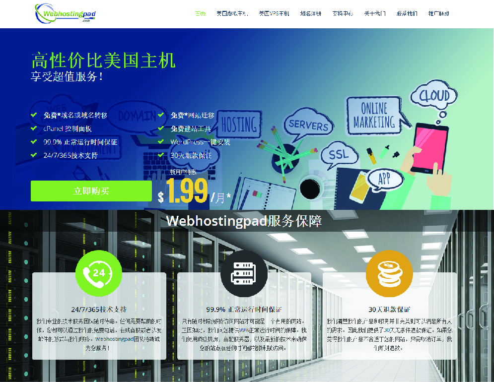 如何全面评估美国PHP主机租用服务的性能与价值？