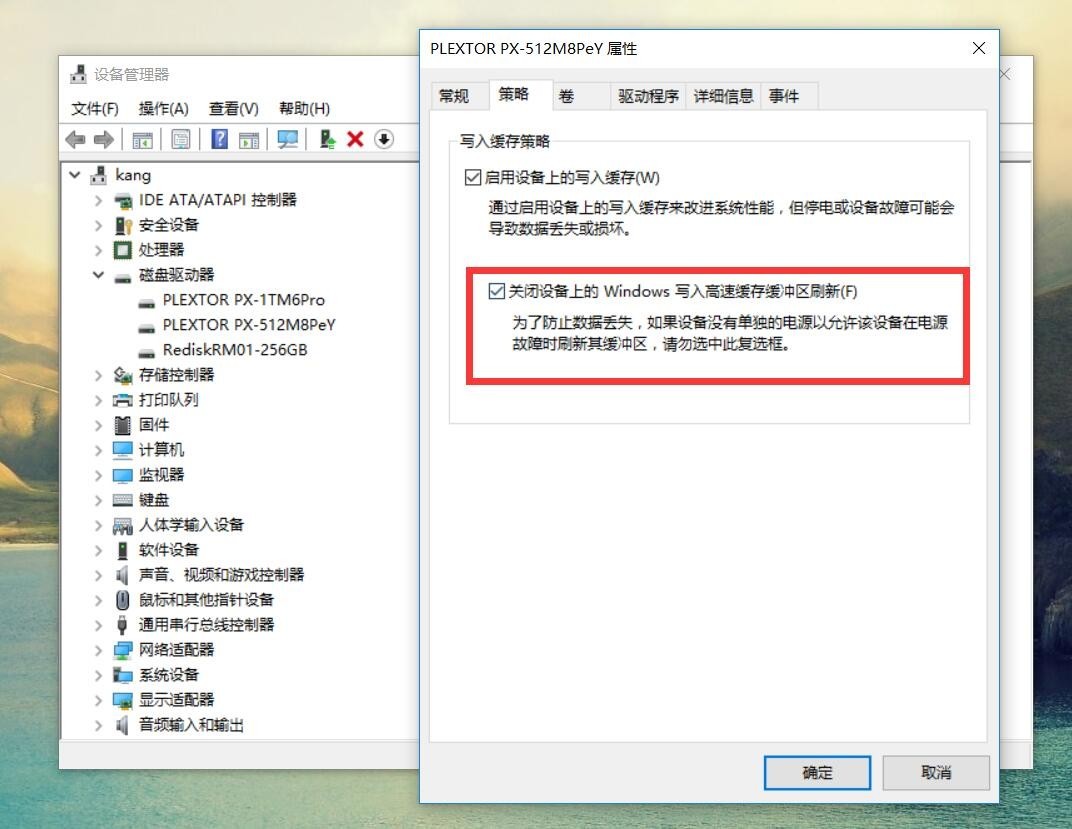 为什么无法在Windows中更改此设备的写入高速缓存设置？  第1张