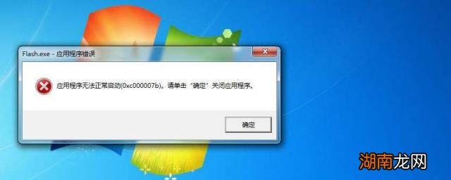 如何解决应用程序无法正常启动并显示错误代码0xc000005的问题？