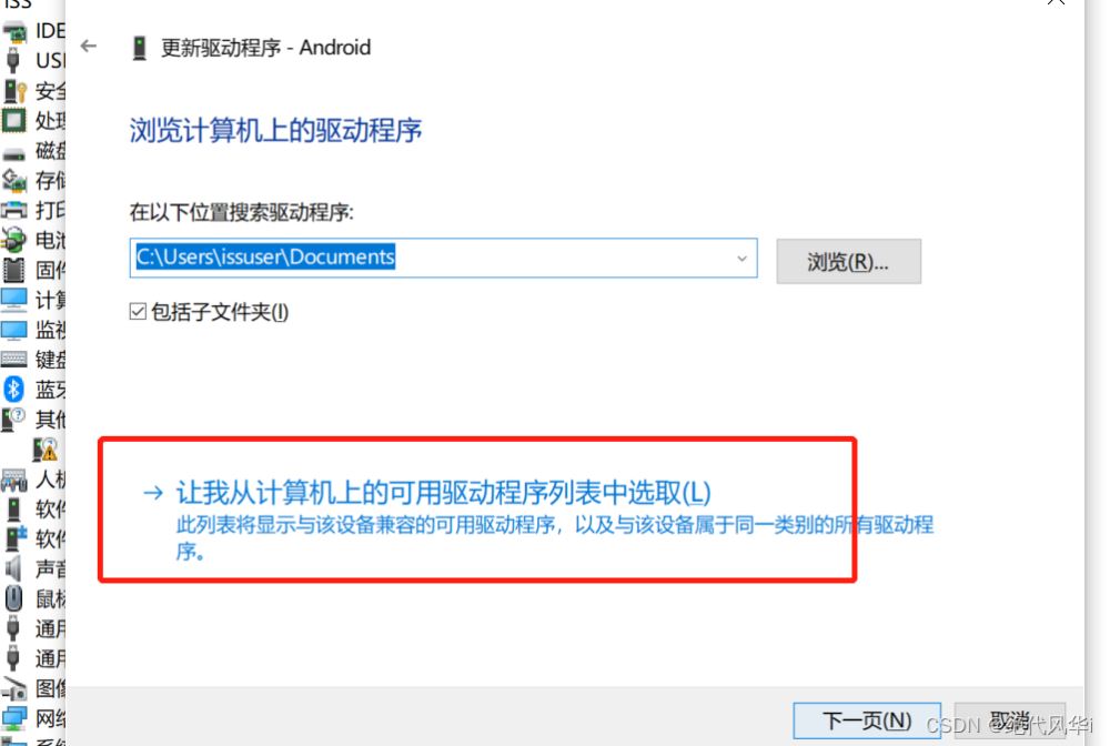 如何在Windows 10系统中成功安装Fastboot驱动？