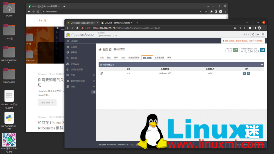 如何在Linux系统中安装HTTP服务？