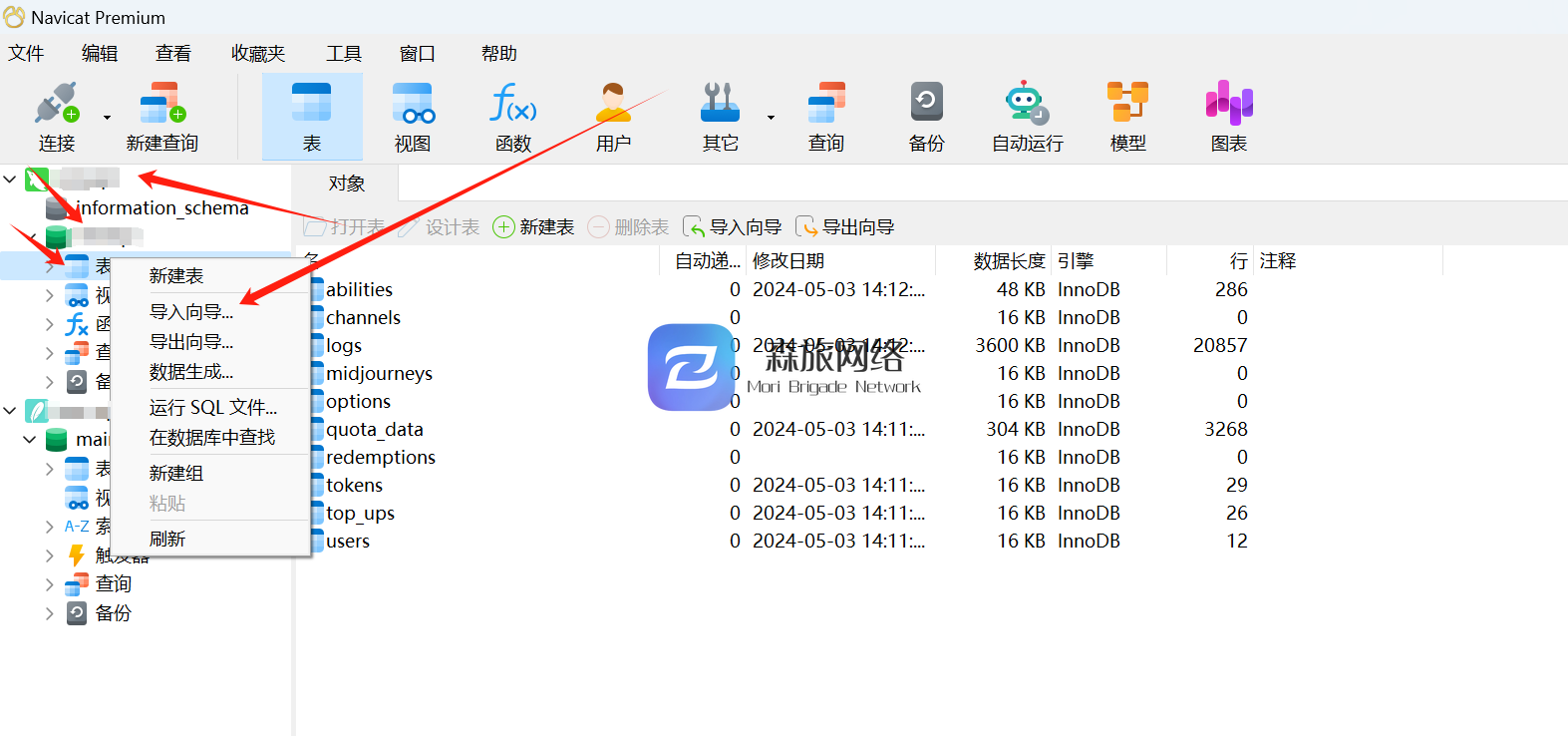如何将MySQL数据库转换为SQLite?