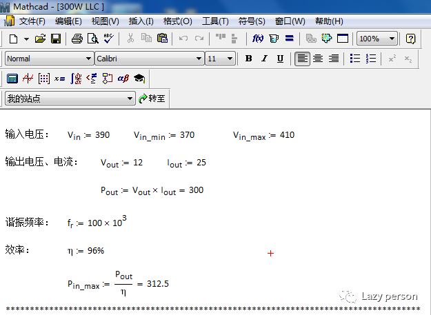 如何快速安装并掌握MathCAD的基础使用技巧？  第1张