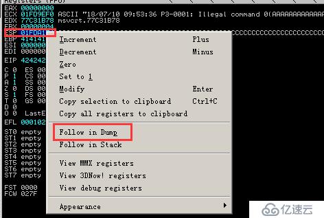 如何解决Windows 10系统中的缓冲区溢出问题？