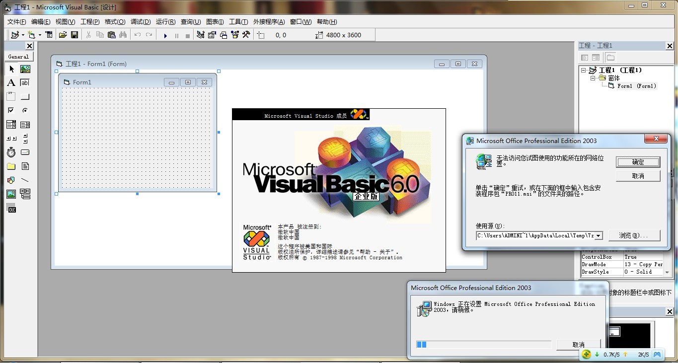 如何在Visual Basic中运行程序？