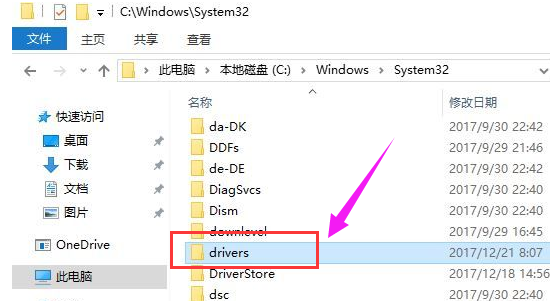 Drivers文件夹是存放什么的？