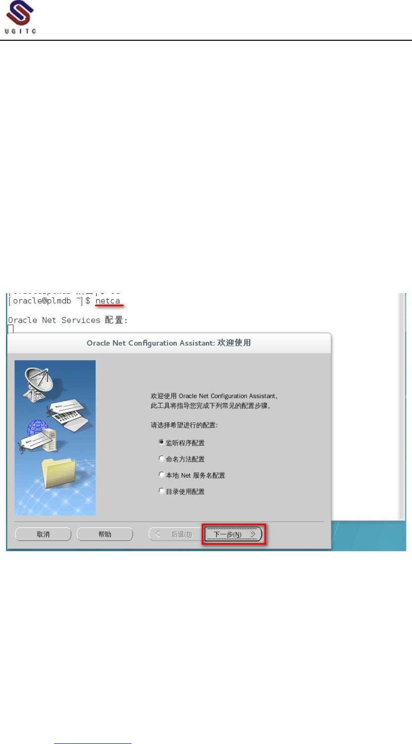 如何在Linux系统上创建Oracle监听？