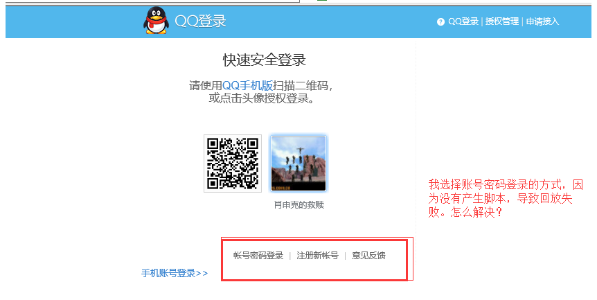 如何通过批处理脚本实现QQ多账号自动登录？