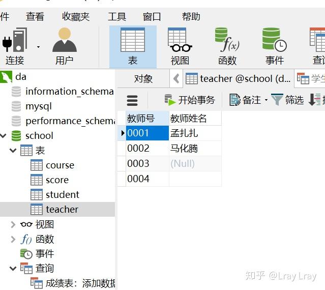 如何一步步创建MySQL数据库？