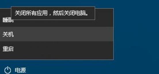 为什么我的电脑在尝试关机时没有任何反应？