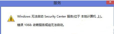 如何有效修复Windows 7中的服务1068错误？
