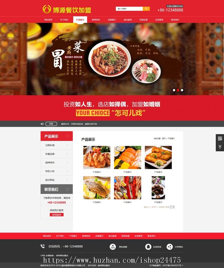 如何利用PHP源码打造一个美食网站？