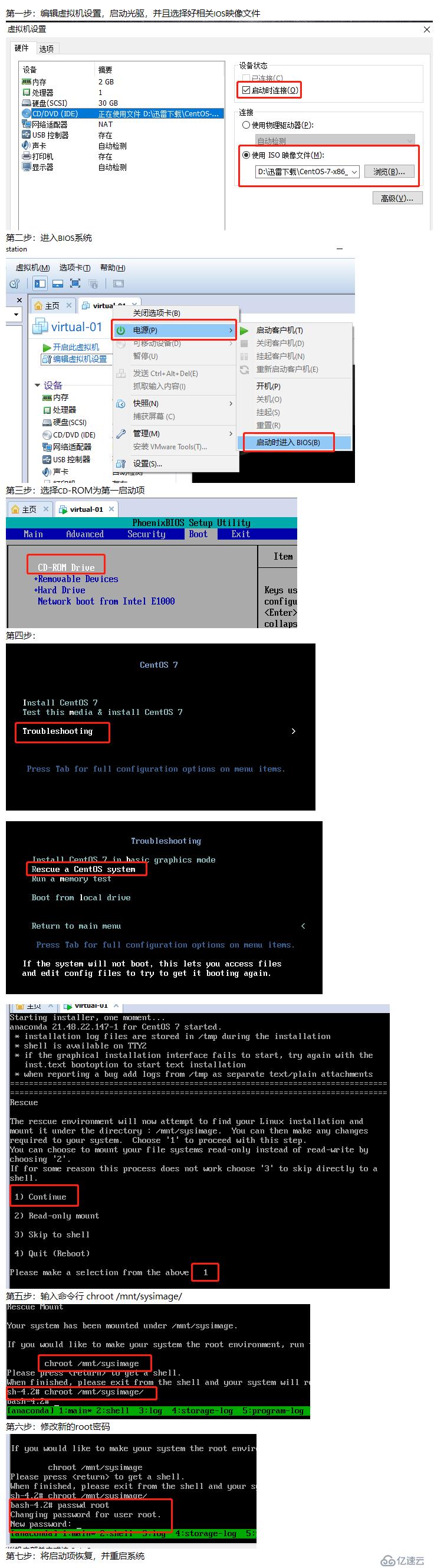 如何在Linux系统中重置Root密码？