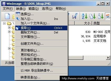 如何使用WinImage软件，探索其功能亮点及应用技巧？  第1张