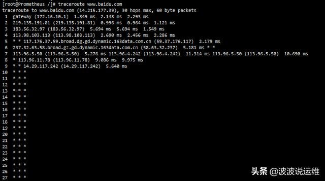如何在Linux系统中使用命令来跟踪路由路径？