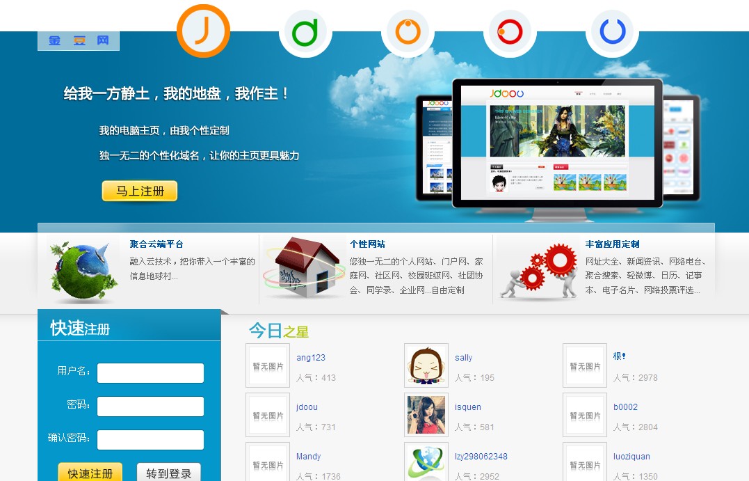 门户网站在现代信息共享中扮演着怎样的角色？