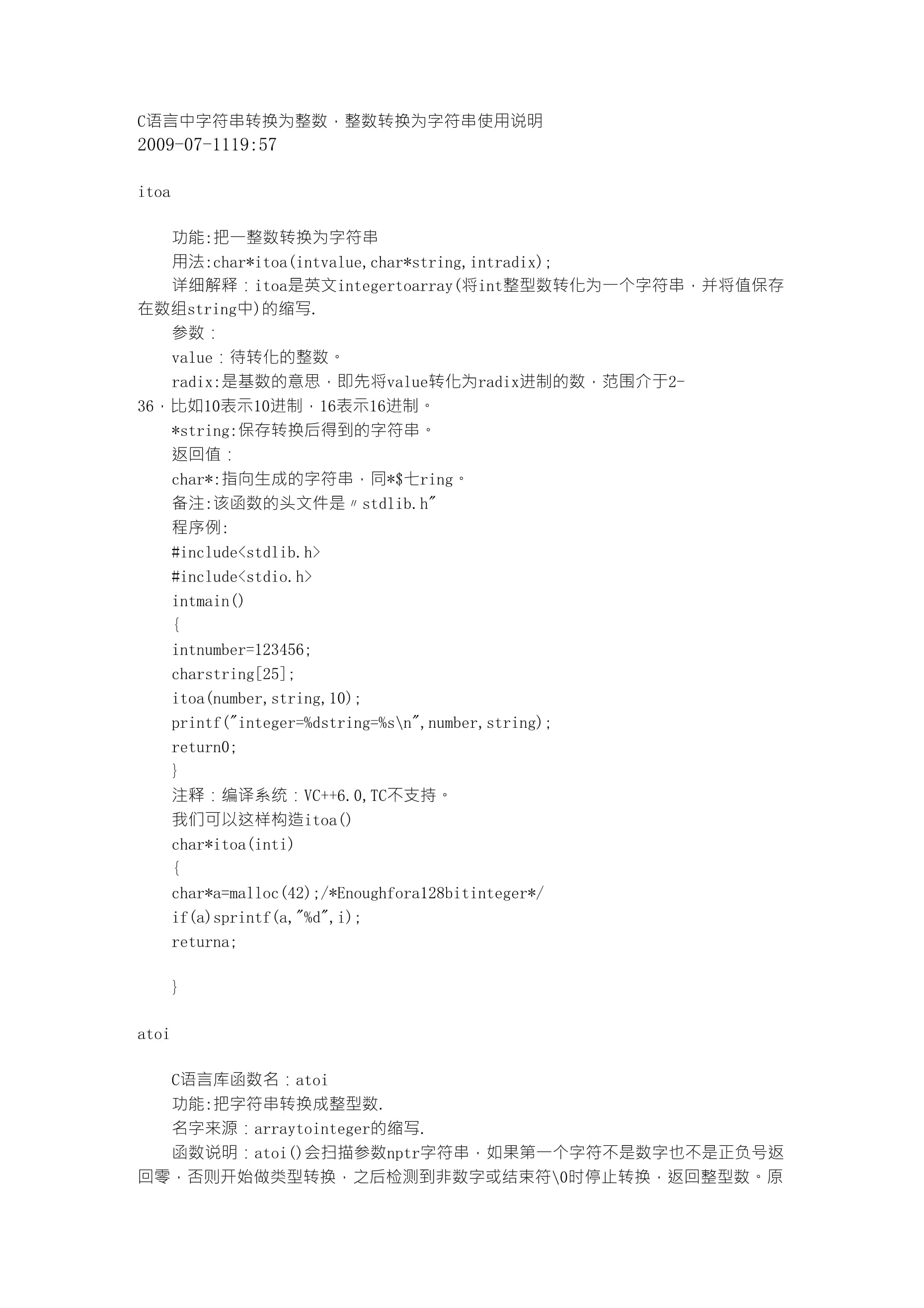 在C中，如何将字符串安全地转换为整数？  第1张