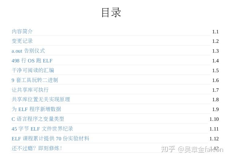 Linux参考文献有哪些值得推荐？