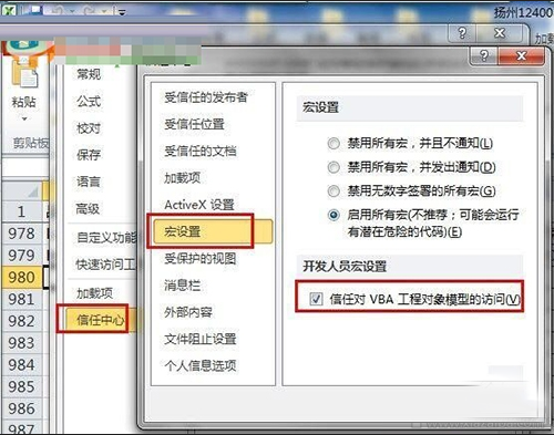 如何解决Excel宏运行时出现的错误1004？
