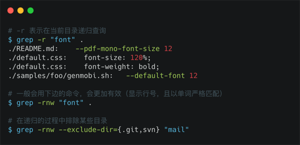 如何在Linux Shell中使用if语句结合grep命令？