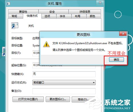 如何利用快捷键快速关闭Win8电脑？