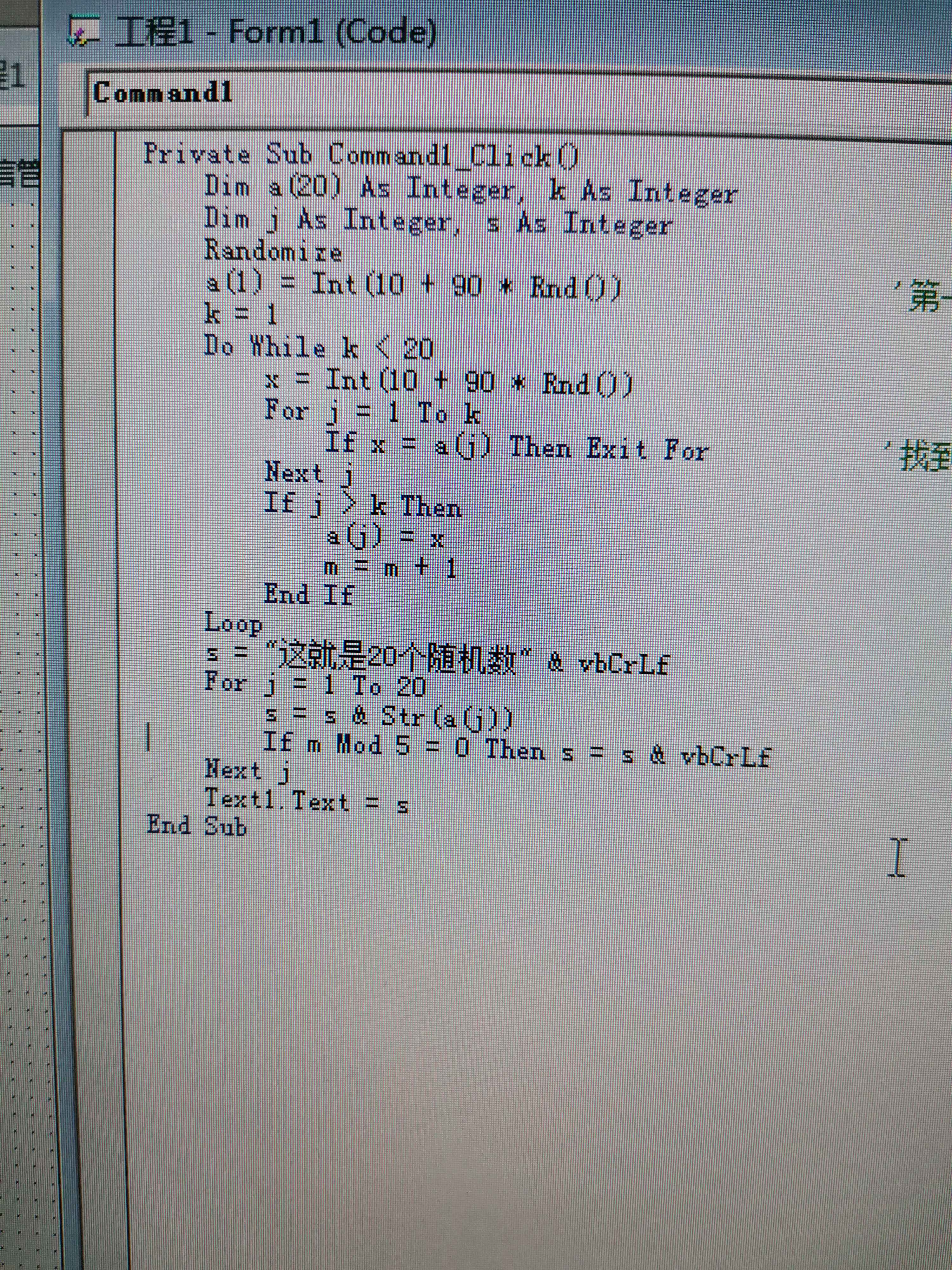 如何在Visual Basic中实现随机数的生成？  第1张
