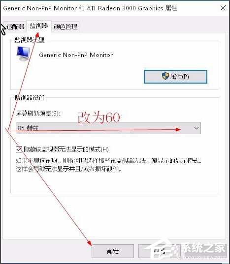 如何解决Win10系统中显示器输入不支援的问题？  第1张
