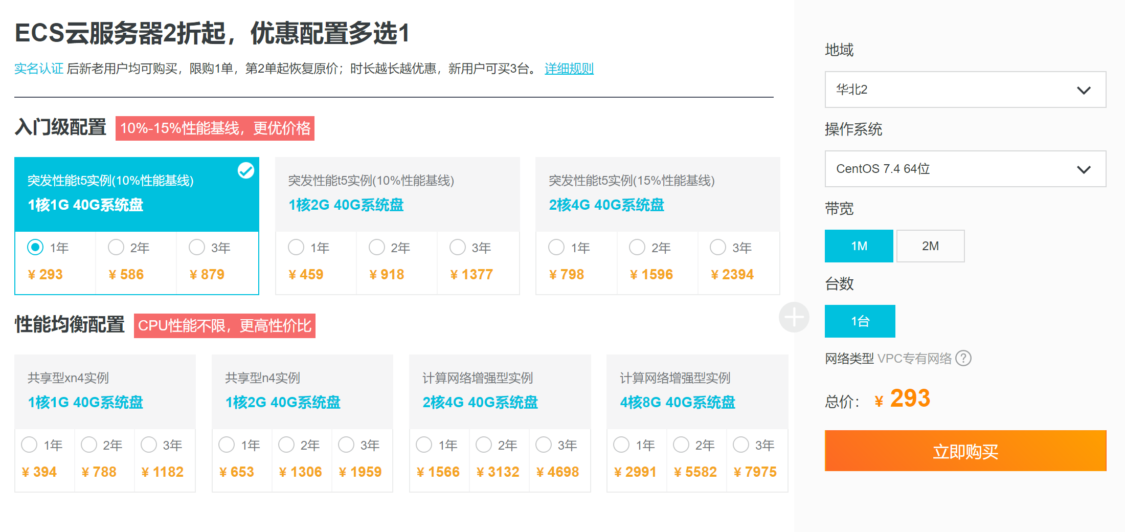 如何配置单个ECS实现免密登录以享受免流租服务器的便利？