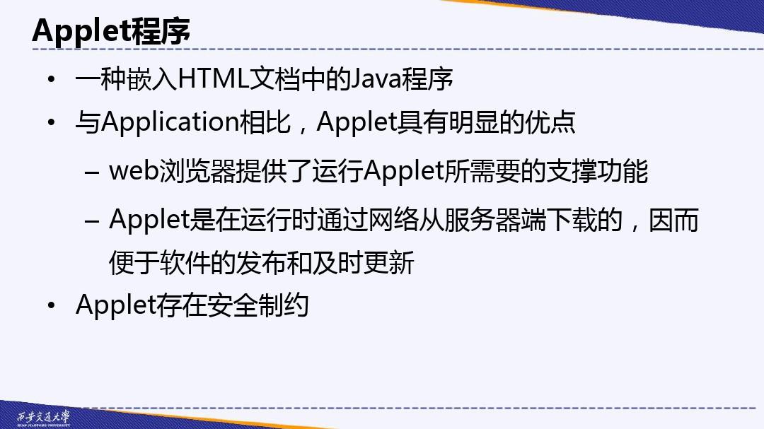 如何在现代浏览器中运行Java Applets？