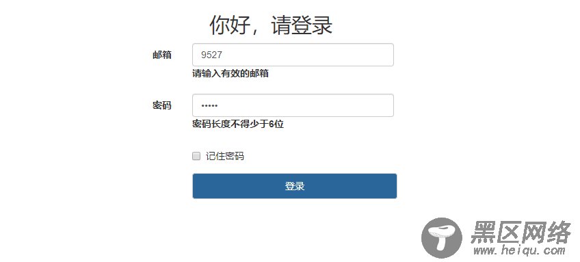 如何使用jQuery实现表单验证？