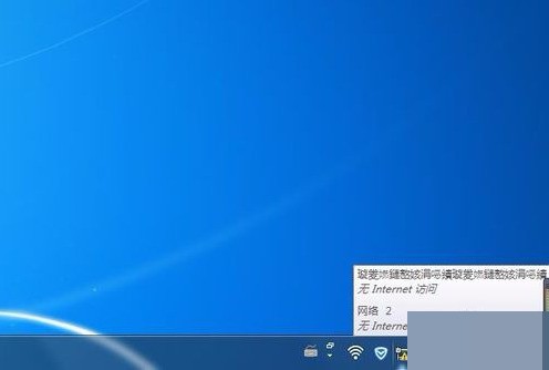 如何解决Windows 7系统中WiFi名称显示为乱码的问题？