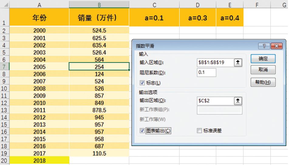 如何有效运用Excel中的指数函数？
