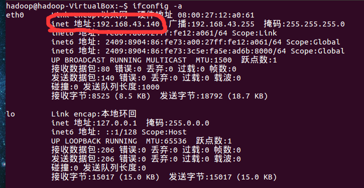 如何在Linux系统下查看IP地址？