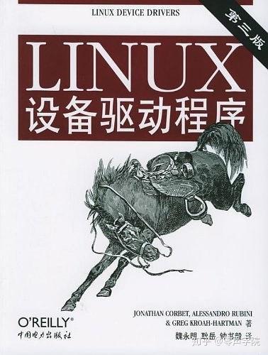 Linux内核的书籍有哪些推荐？