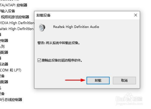 如何在Windows 10上重新配置音频驱动？
