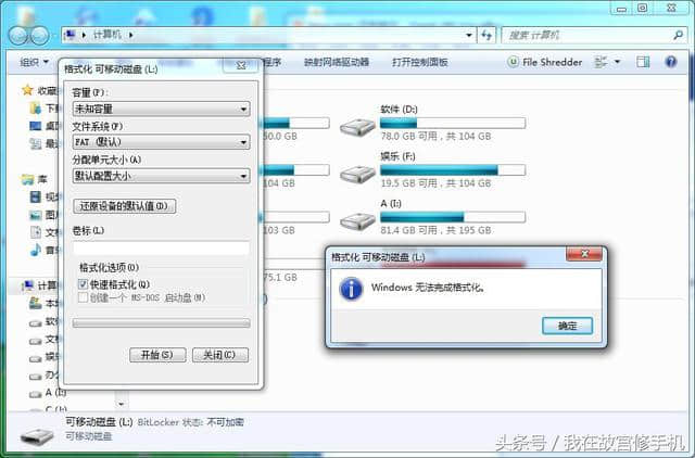 如何应对Windows 10中D盘无法格式化的问题？
