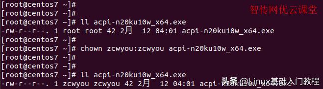 如何在Linux系统中更改文件的所有者？  第1张