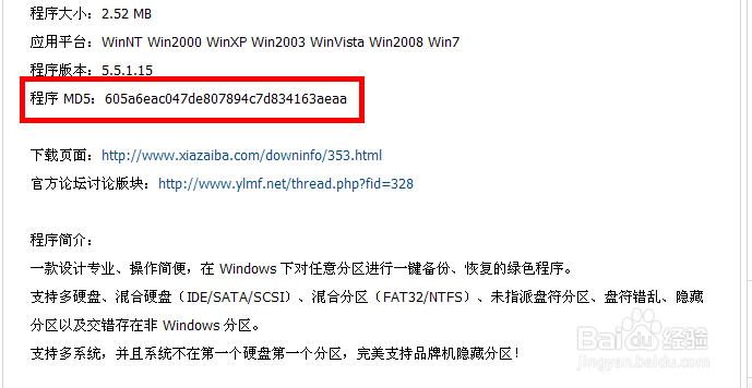 如何正确校验MD5值，详细步骤与方法解析
