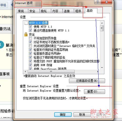 如何解决Win7系统IE9浏览器报错和停止工作的问题？