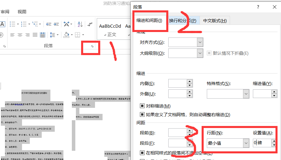 如何在Word中缩印小抄并注意哪些事项？  第1张