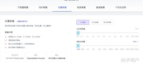 哪些免费网页在线代理服务器软件值得一试？  第1张