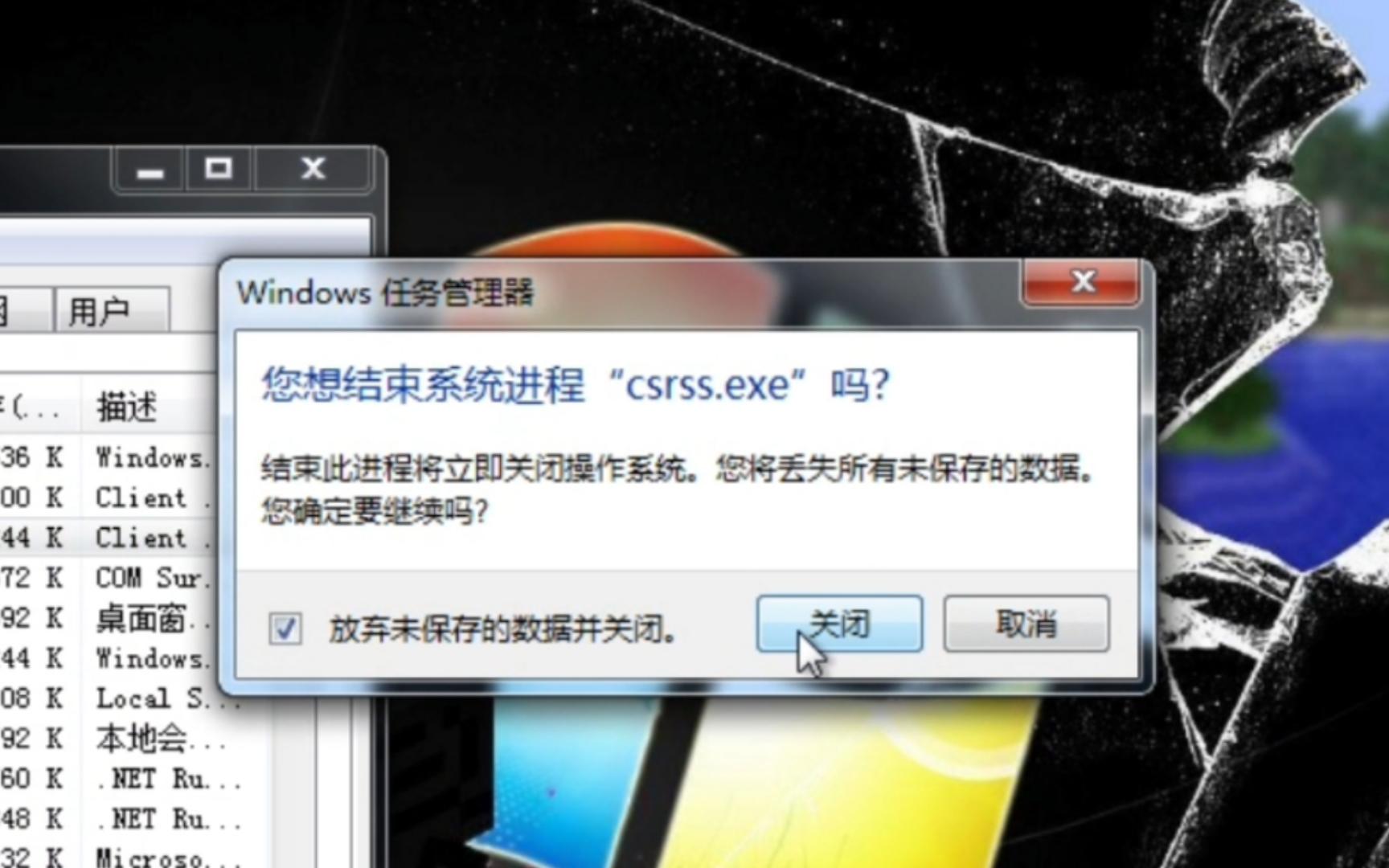 csrss.exe进程在Windows系统中扮演什么角色？