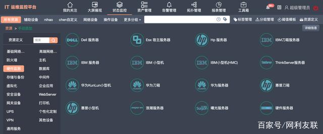 网络监控利器，哪些软件值得推荐？  第1张