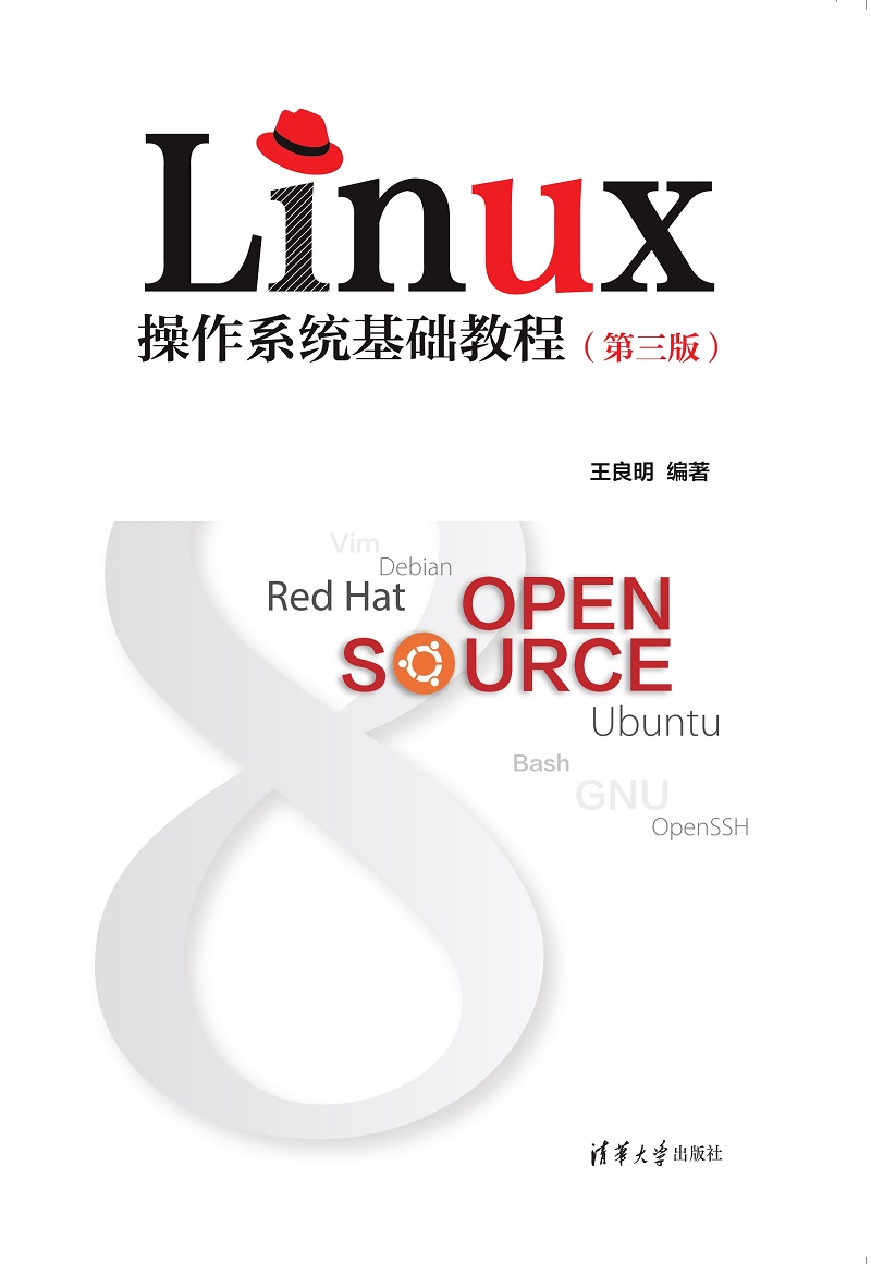 如何获取Linux教程第三版？  第1张