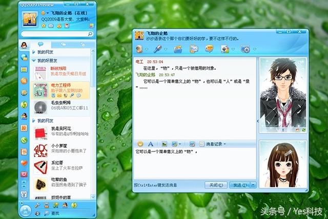 哪个版本的QQ最适合我的设备？  第1张