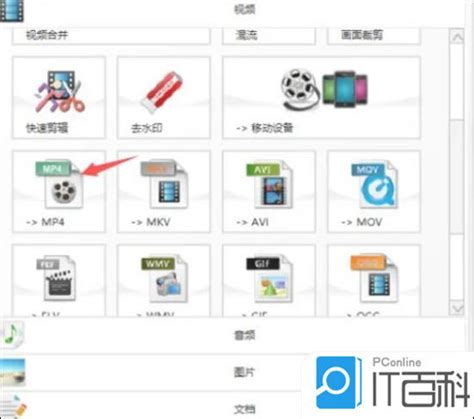 如何选择合适的播放器打开WMV格式文件？